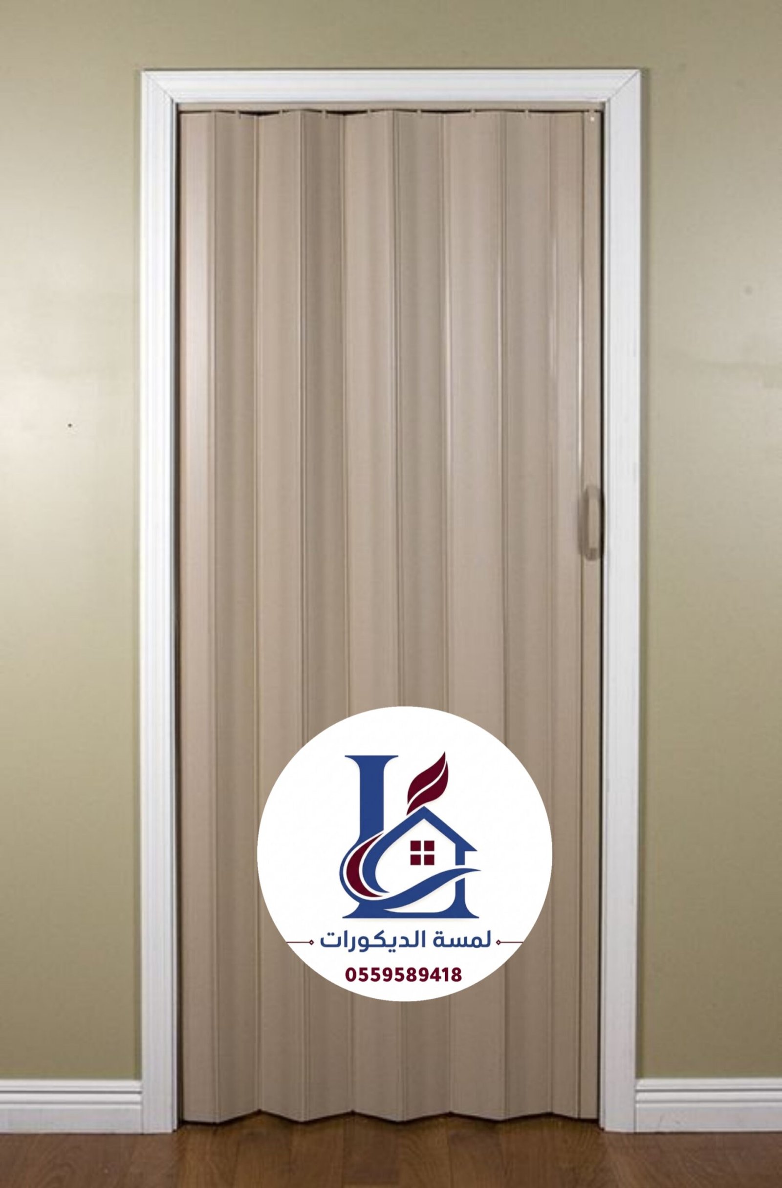 أبواب الأكورديون